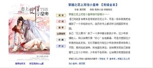 穿越之恋上双性小皇帝